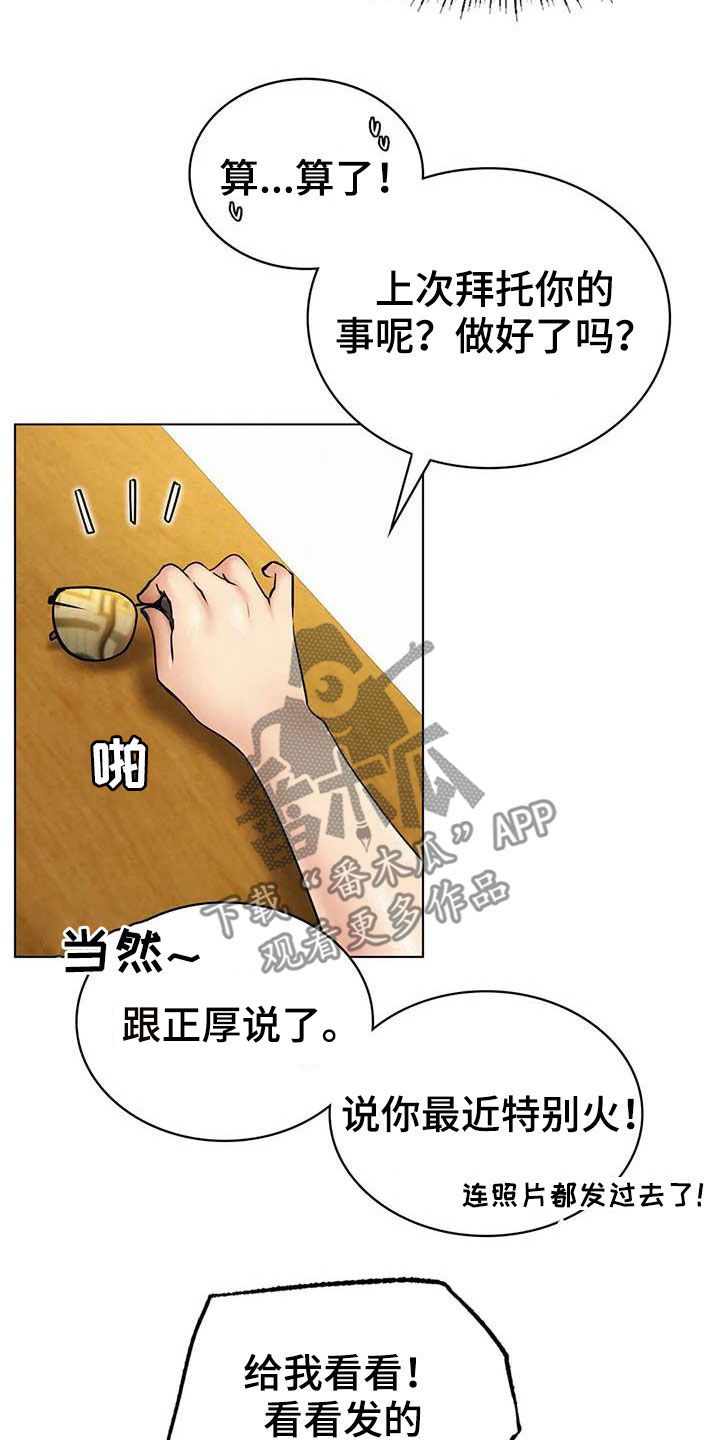 同居人漫画,第41章：后悔4图