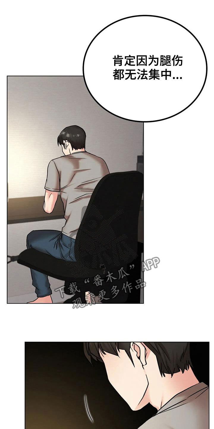 同居人漫画,第47章：如何安慰2图