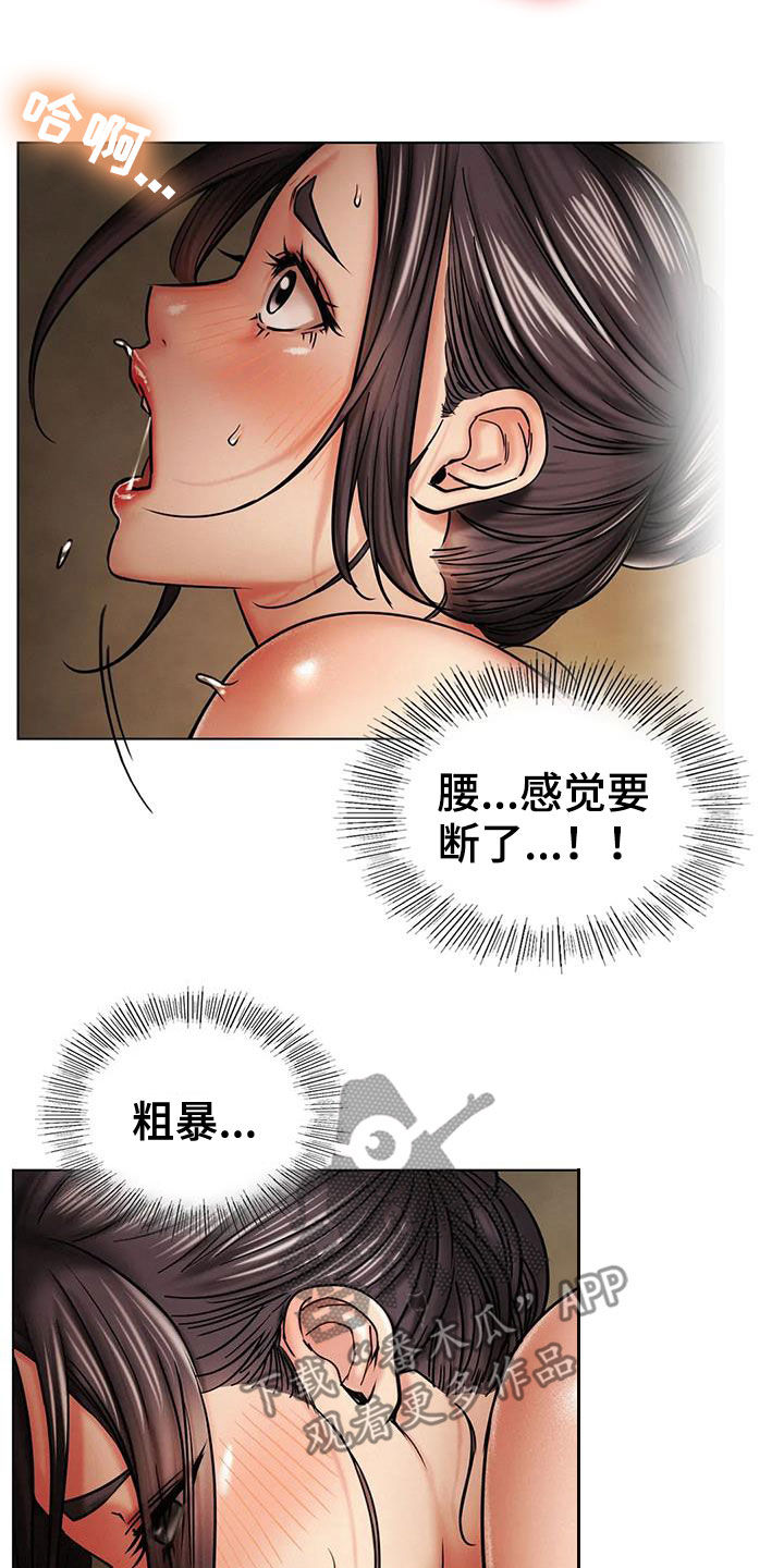 同居人漫画,第43章：难为情4图