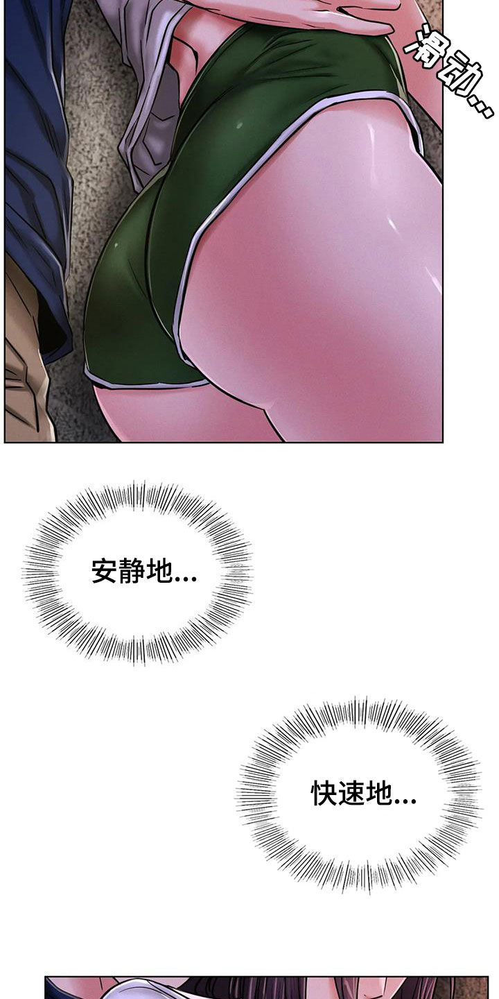 同居人是猫漫画,第57章：可以继续吗1图