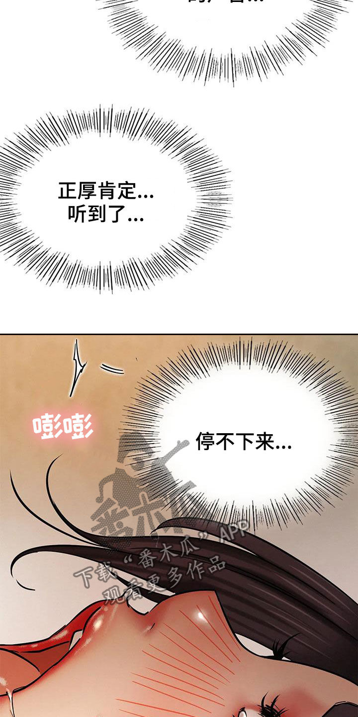 同居人是猫樱花动漫漫画,第43章：难为情3图