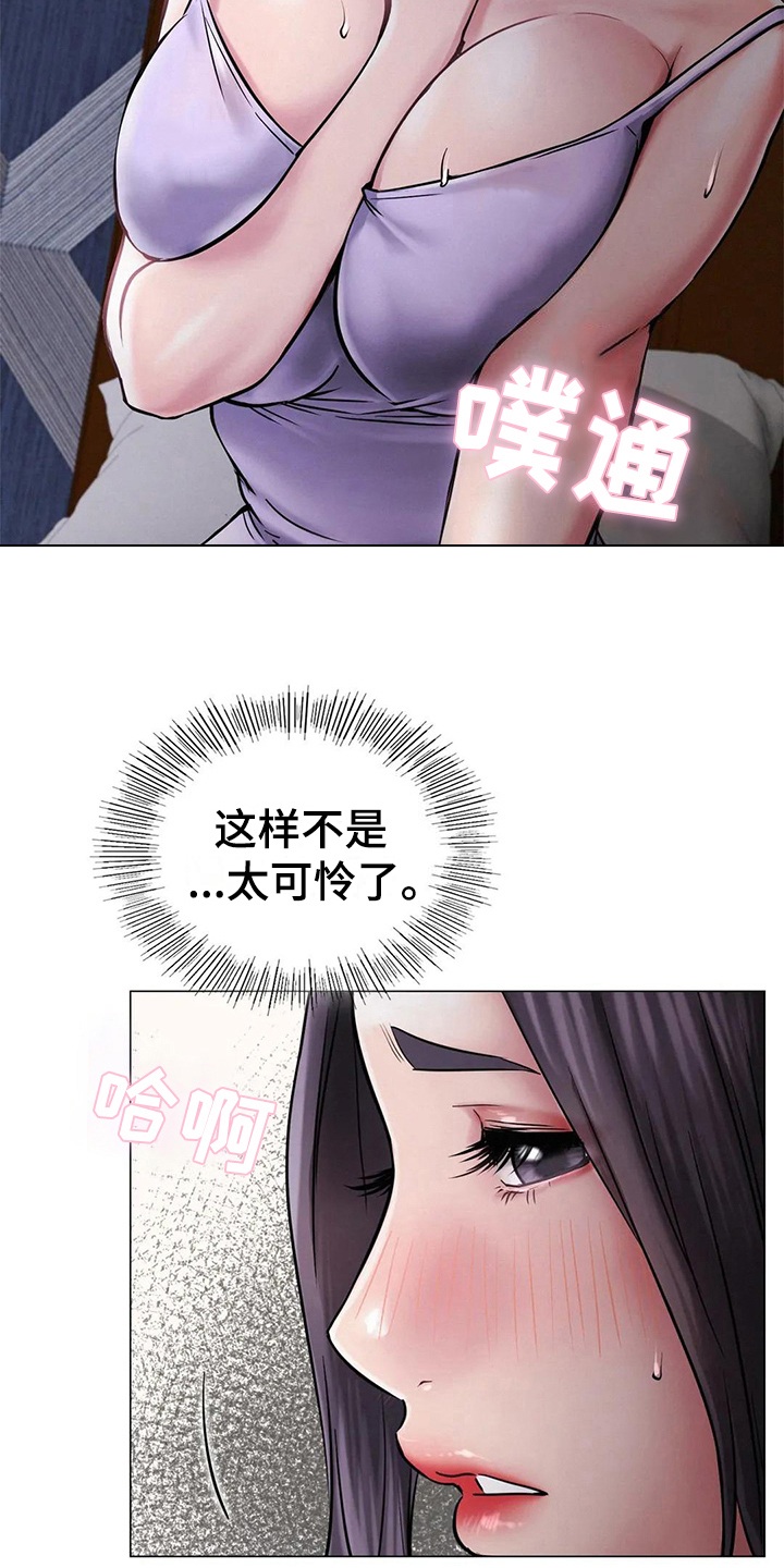 同居人是猫樱花动漫漫画,第22章：答应4图
