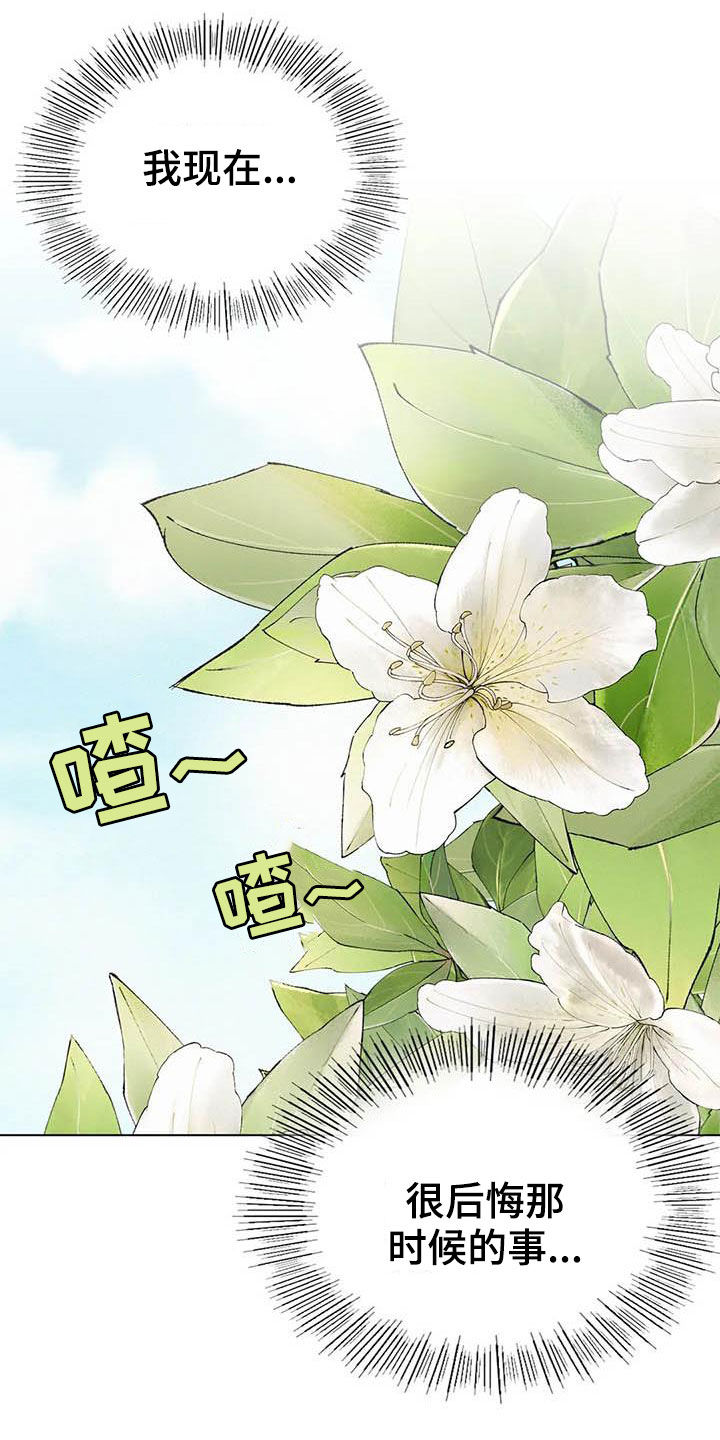同居人漫画,第41章：后悔4图