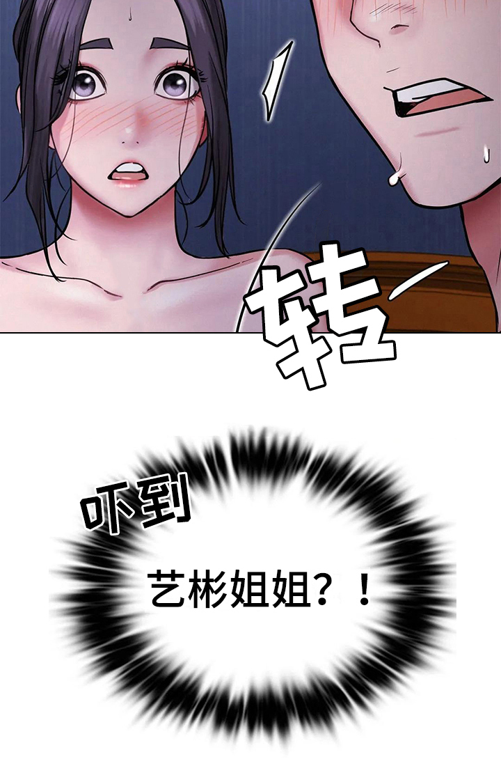 同居人是猫漫画免费观看漫画,第23章：惊吓1图
