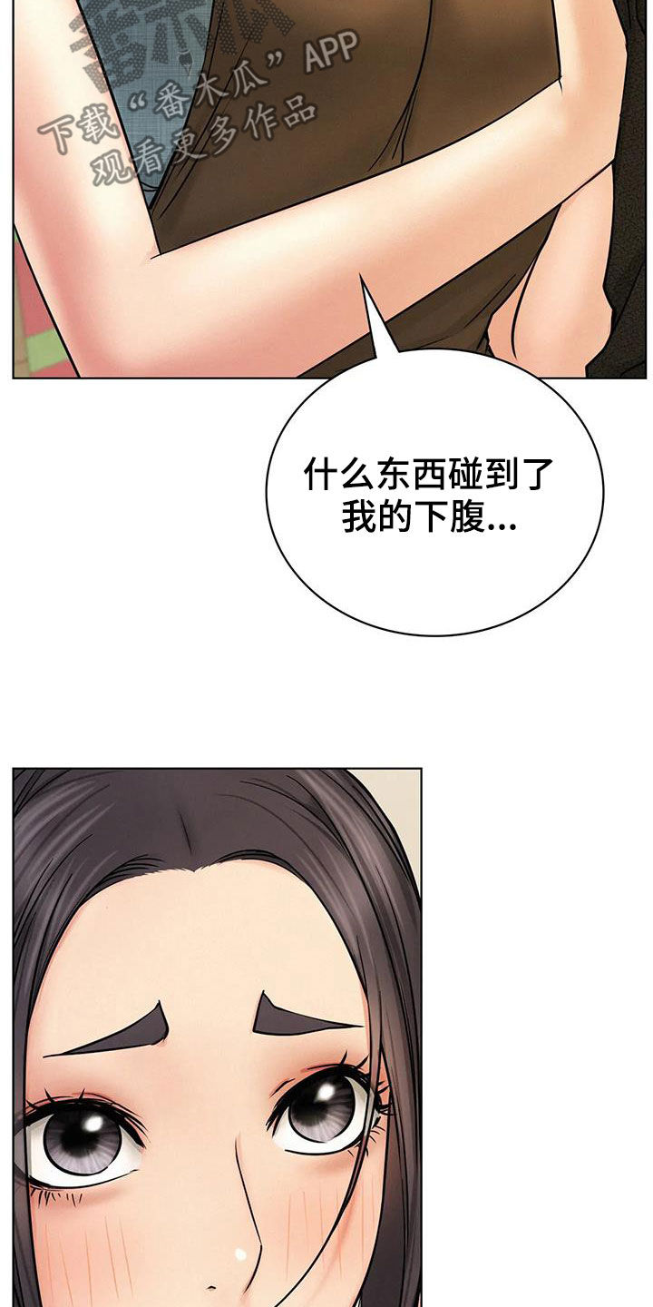 同居人漫画,第59章：该结束了1图