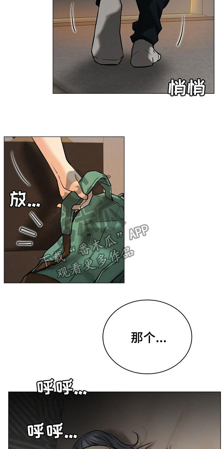 同居人是什么意思漫画,第35章：认错人1图