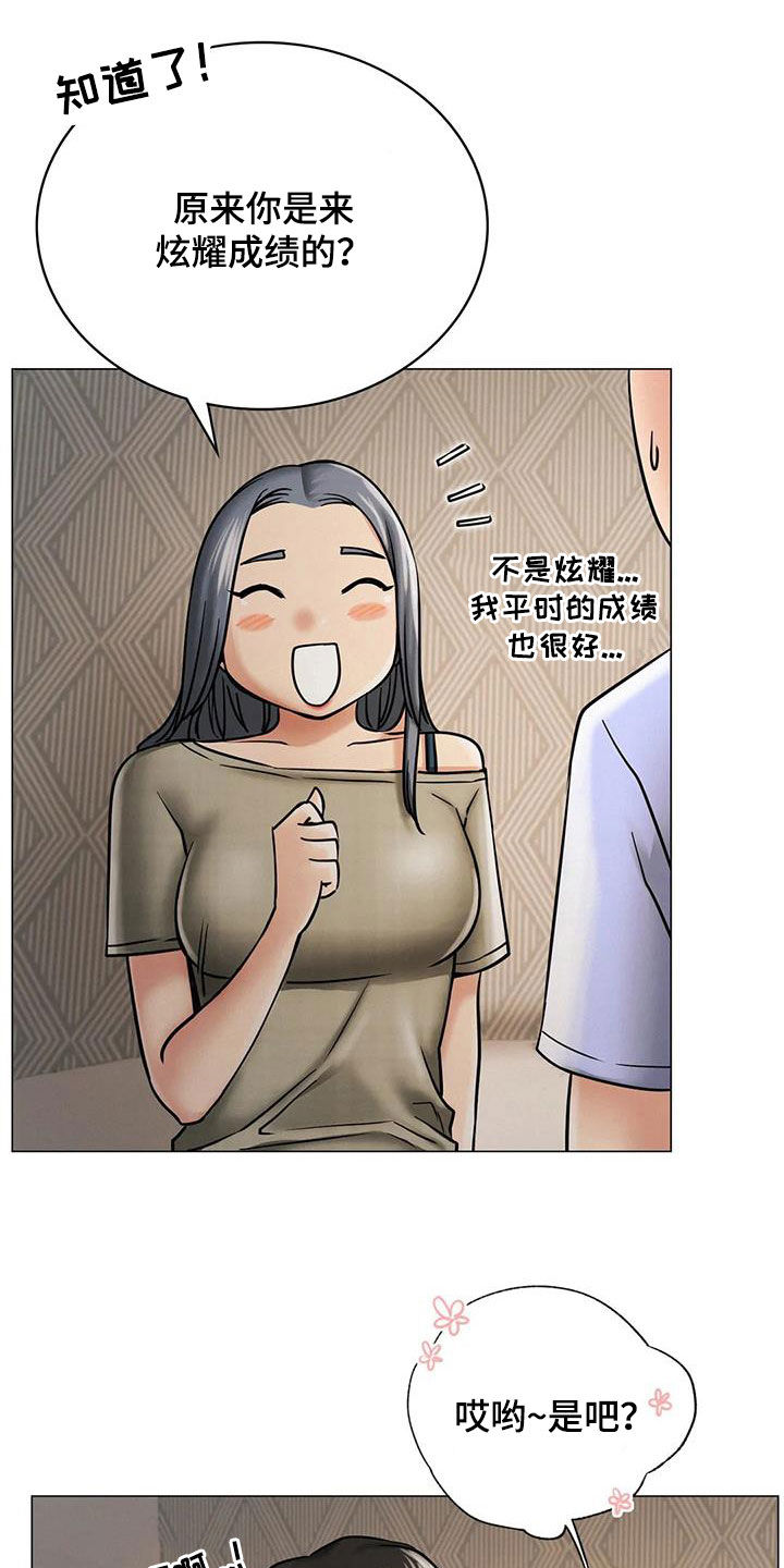 同居人是什么意思漫画,第36章：快醒醒3图