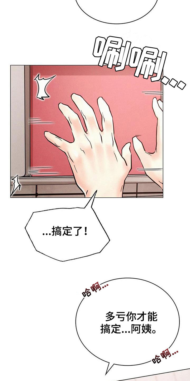 同居人是猫漫画,第38章：请求4图