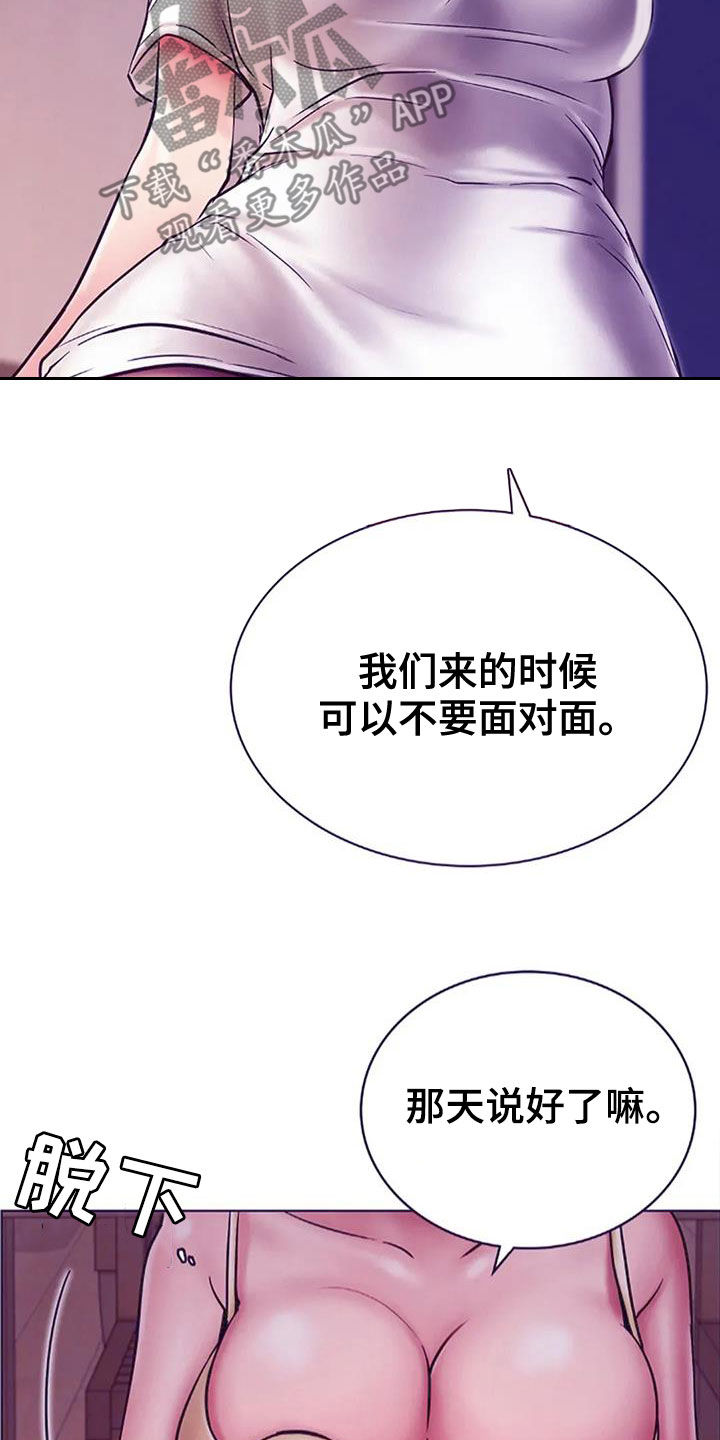 同居人是猫漫画,第51章：打破约定3图