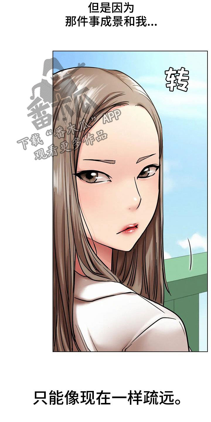 同居人是猫樱花动漫漫画,第44章：疏远4图