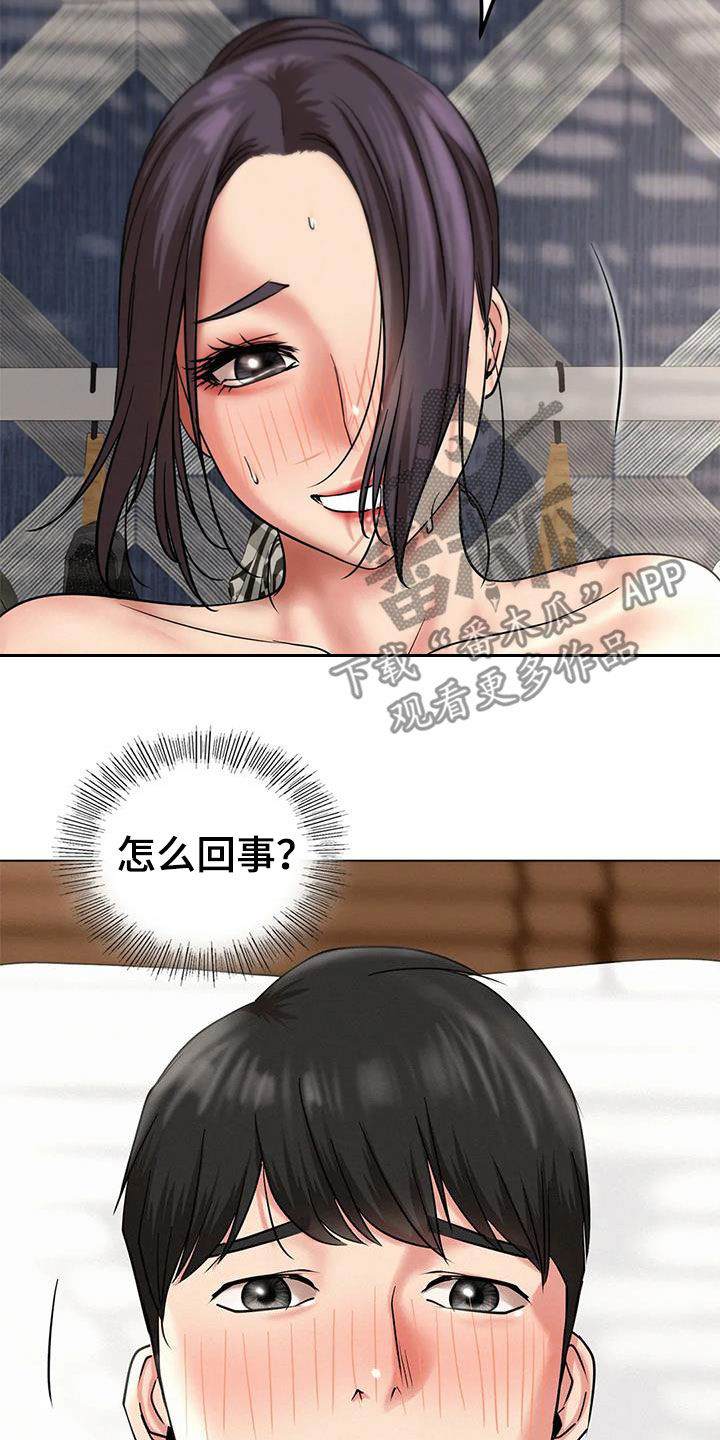 同居人是猫第一集漫画,第51章：打破约定5图