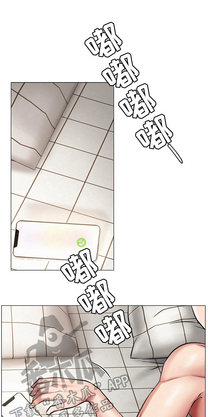 同居人漫画,第15章：糟糕3图