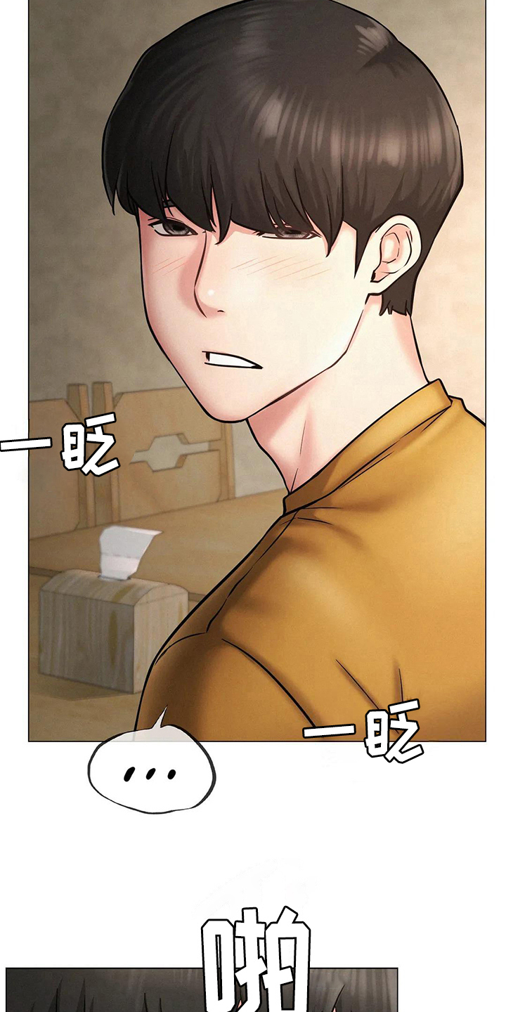 同居人漫画,第16章：一起喝酒1图