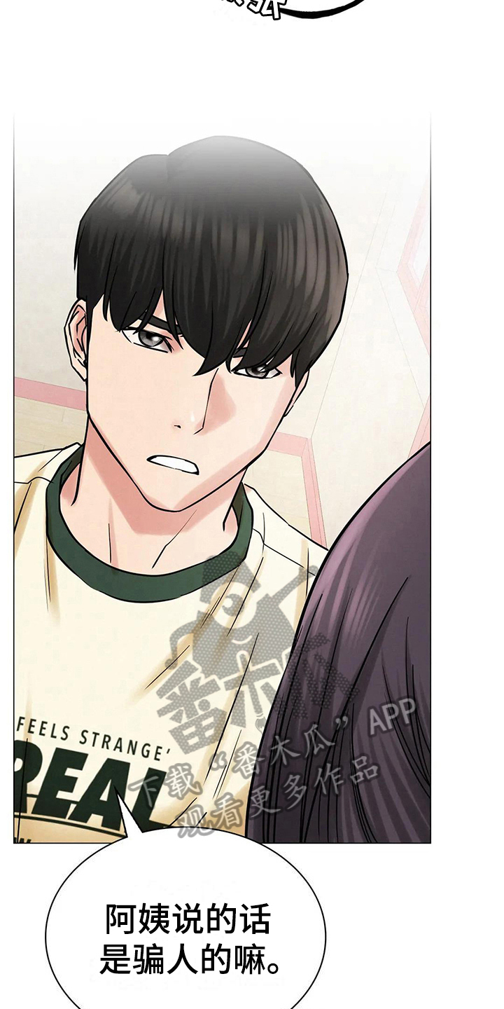 同居人漫画,第28章：行为3图