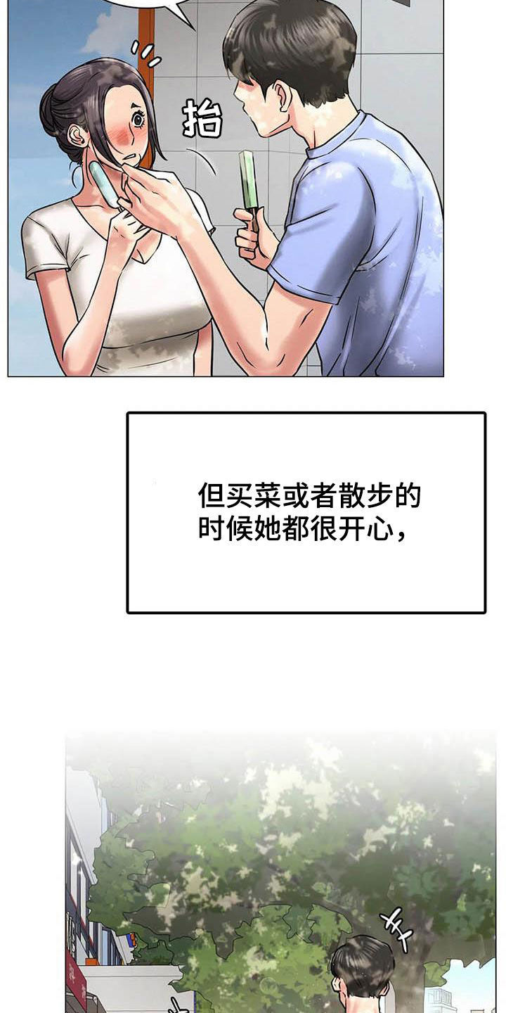 同居人漫画,第33章：送礼5图