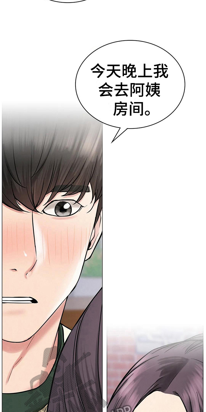 同居人漫画,第28章：行为1图