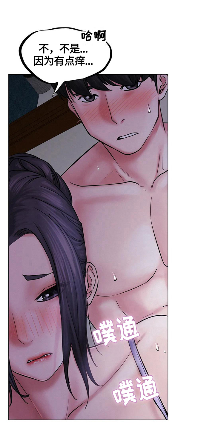 同居人是猫第二季漫画,第19章：解释5图