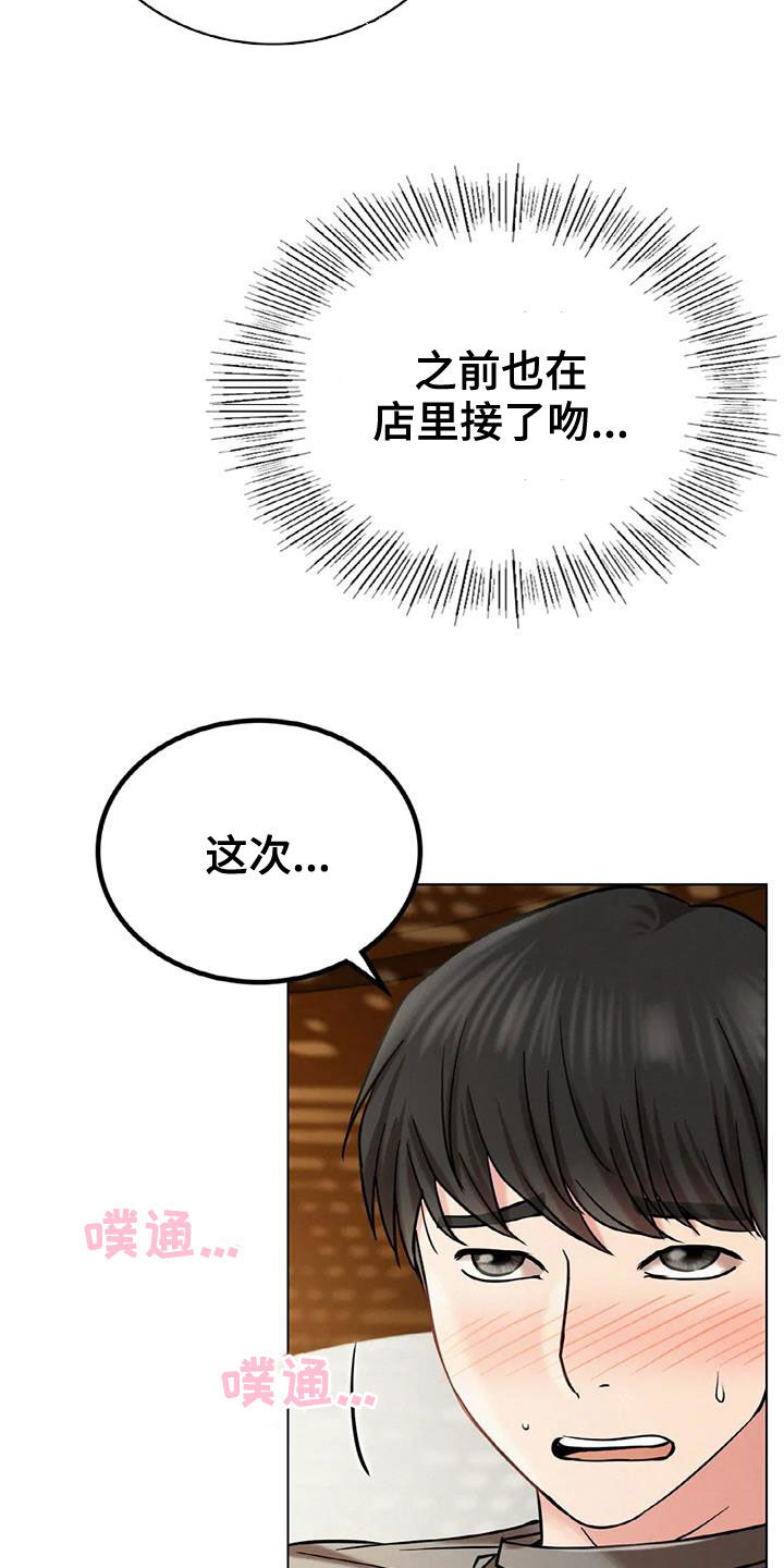 同居人是猫免费观看漫画,第49章：帮忙3图