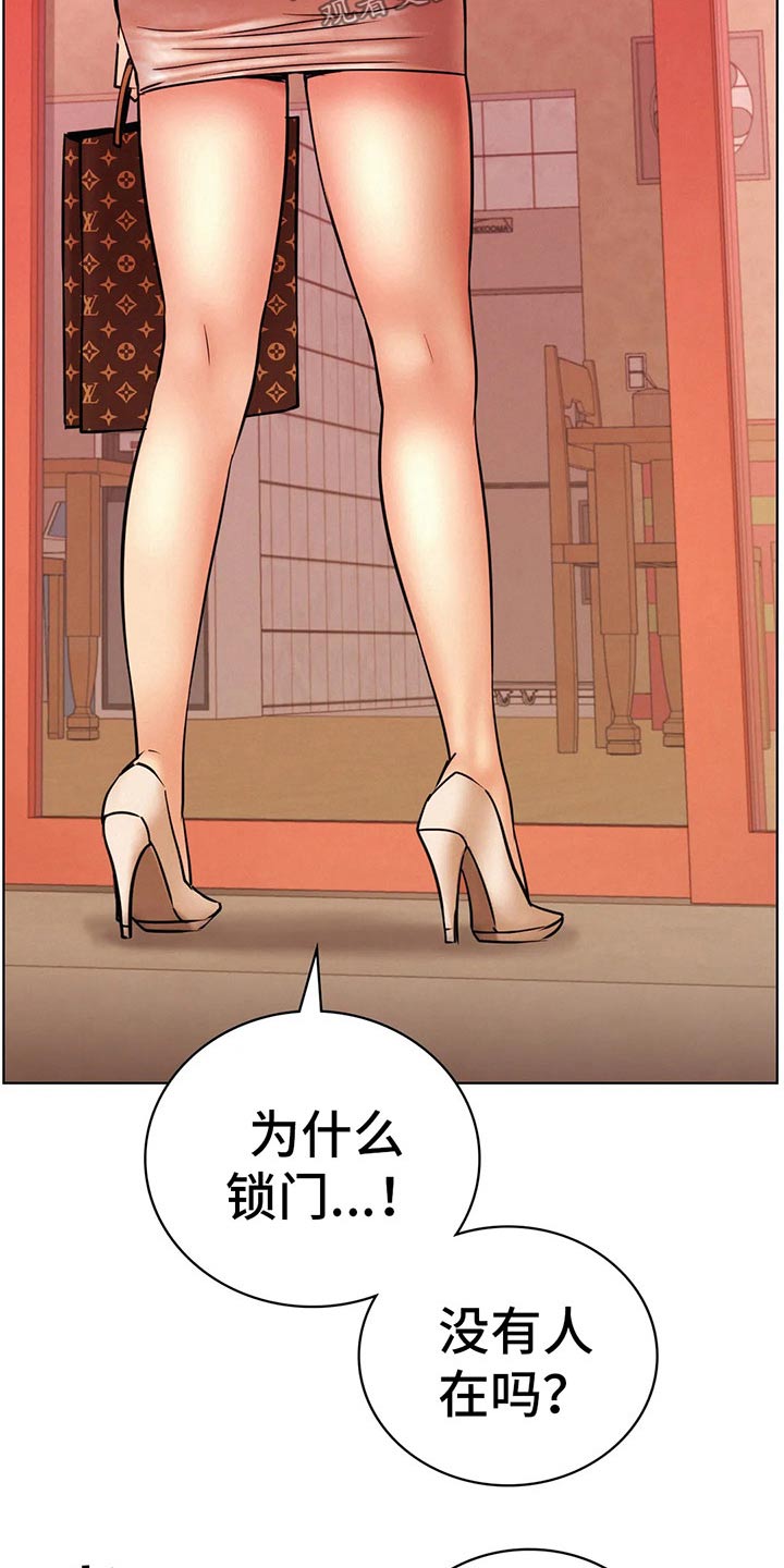 同居人漫画,第64章：不去了3图