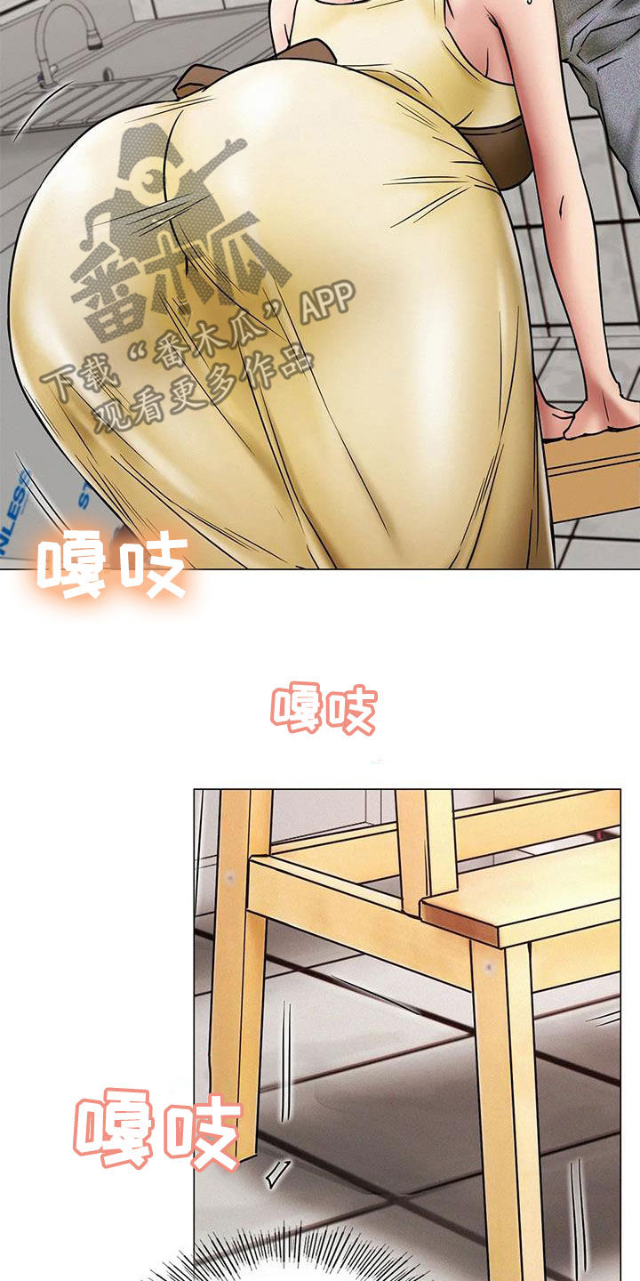 同居人漫画,第38章：请求4图