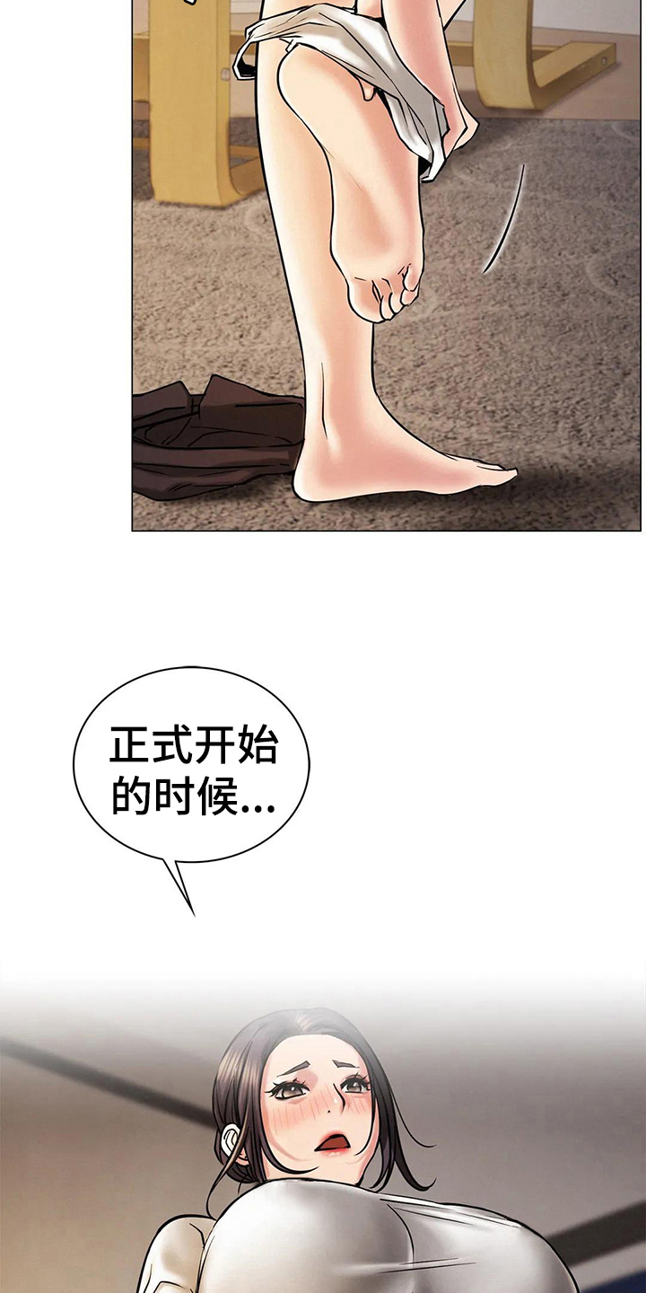 同居人漫画,第30章：约定2图