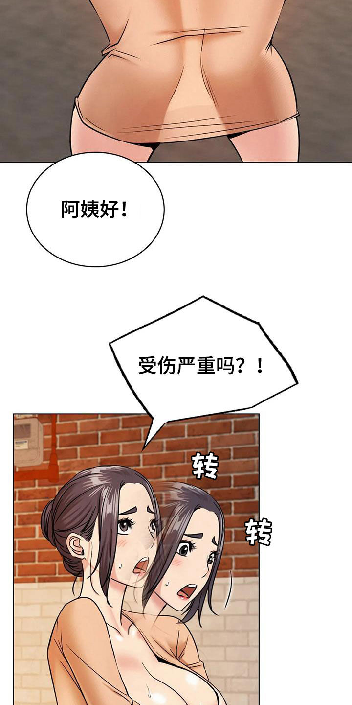 同居人是猫免费观看漫画,第46章：受伤2图
