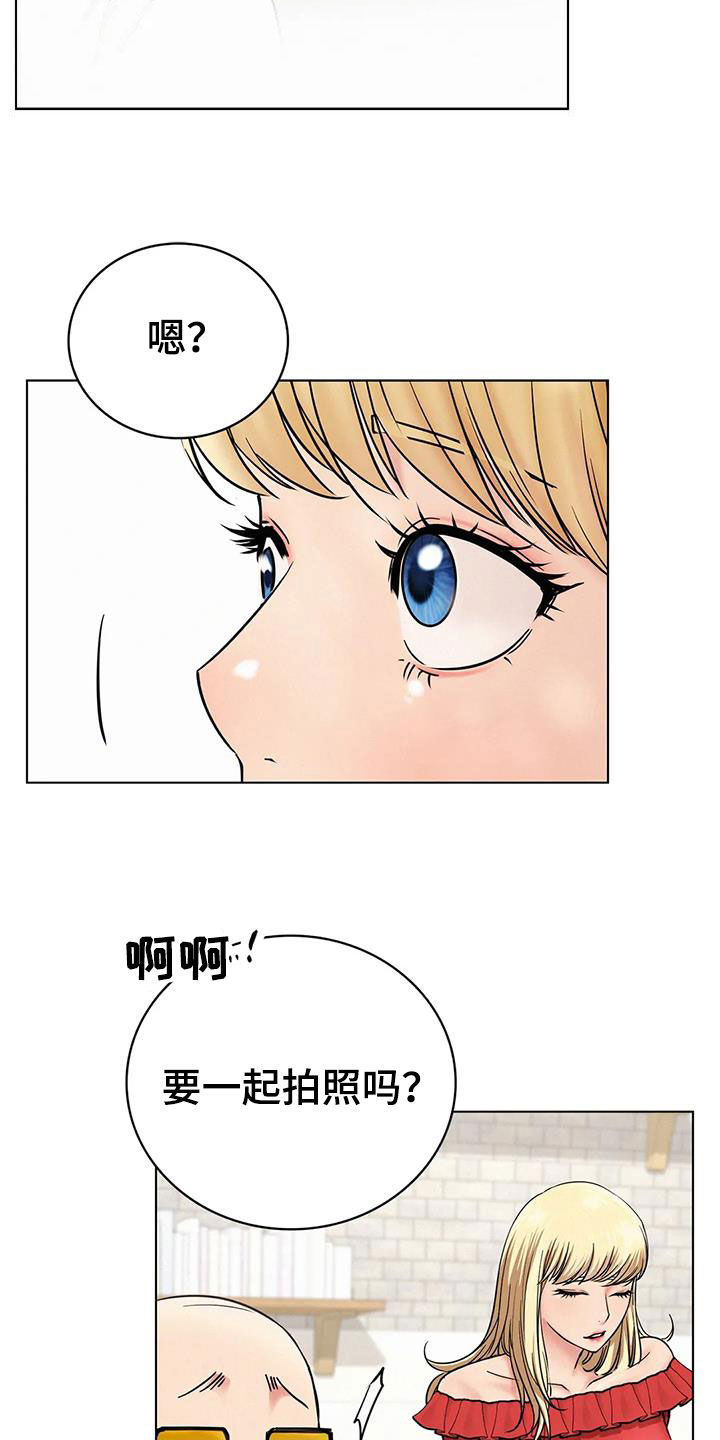 同居人漫画,第50章：合同5图