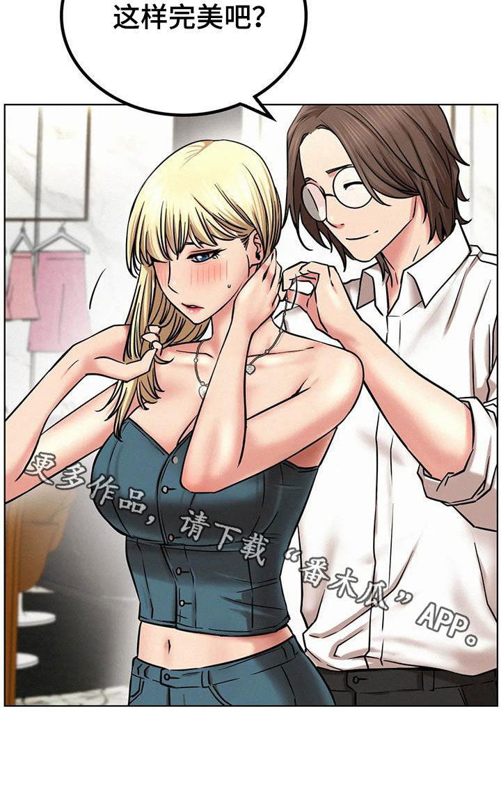 同居东哥小说漫画,第55章：我尿床了1图