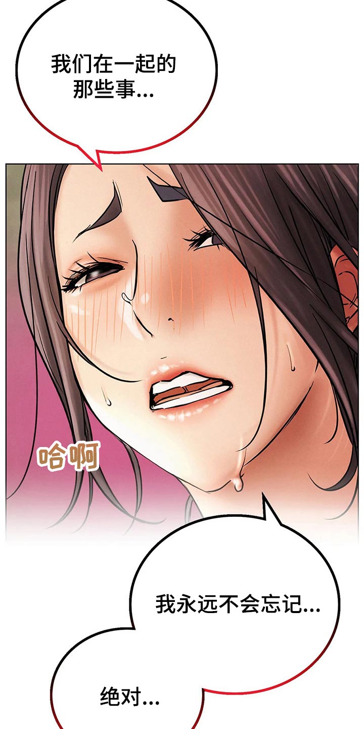 同居人是猫在线观看漫画,第62章：以前2图