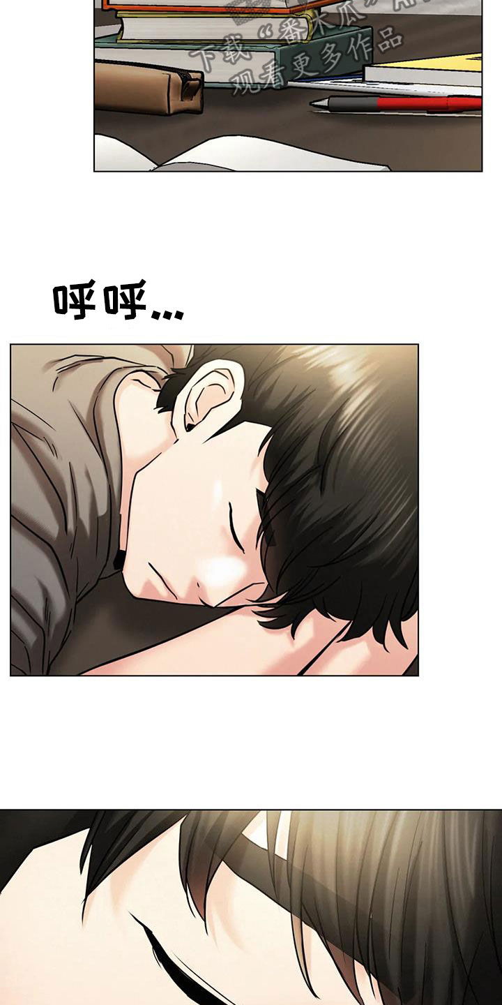 同居人漫画,第44章：疏远5图