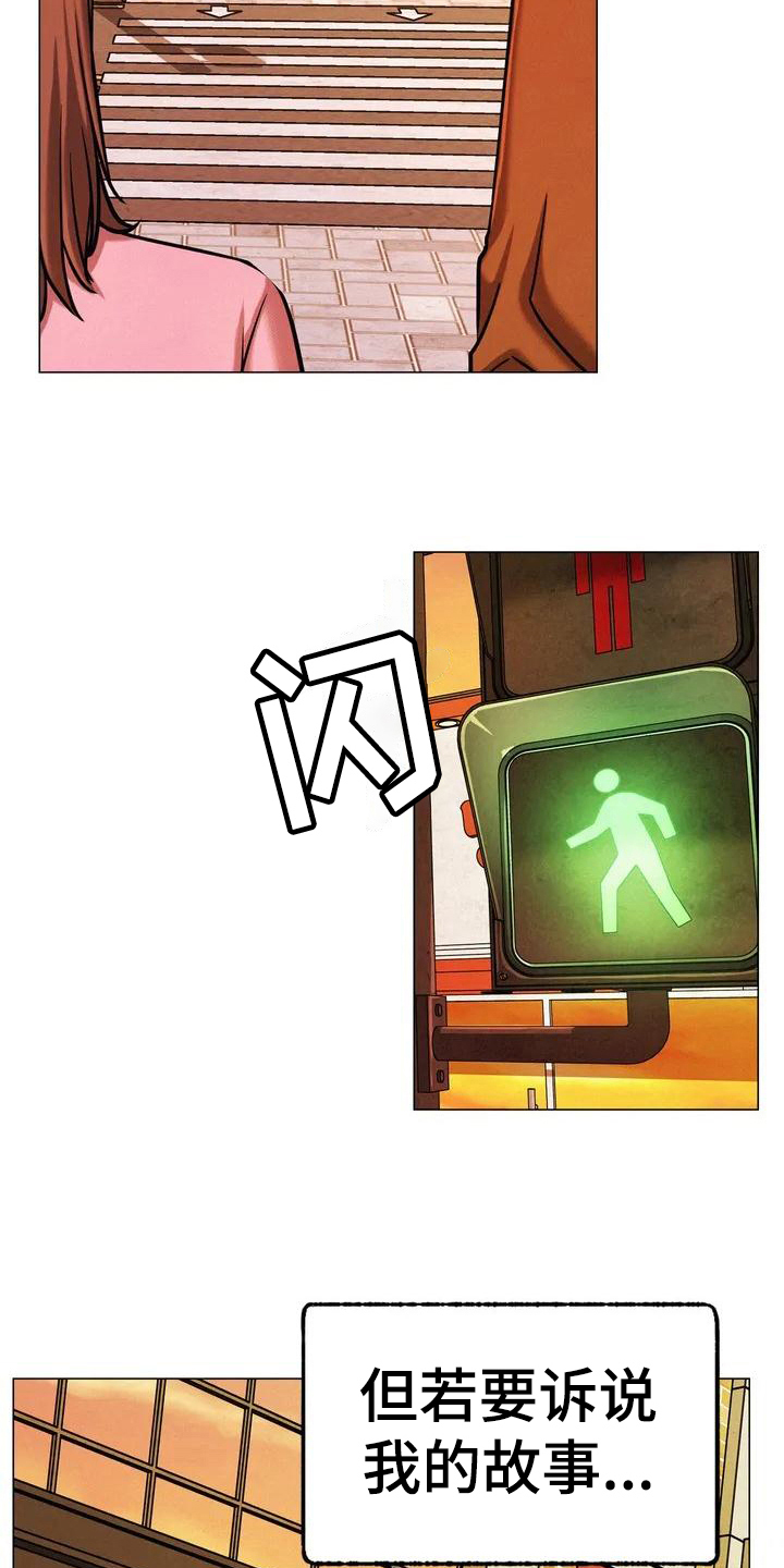 同居人漫画,第3章：身世4图