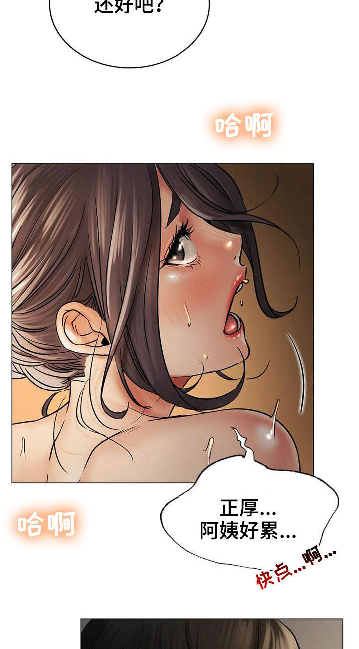 同居人是猫结局漫画,第32章：相信2图