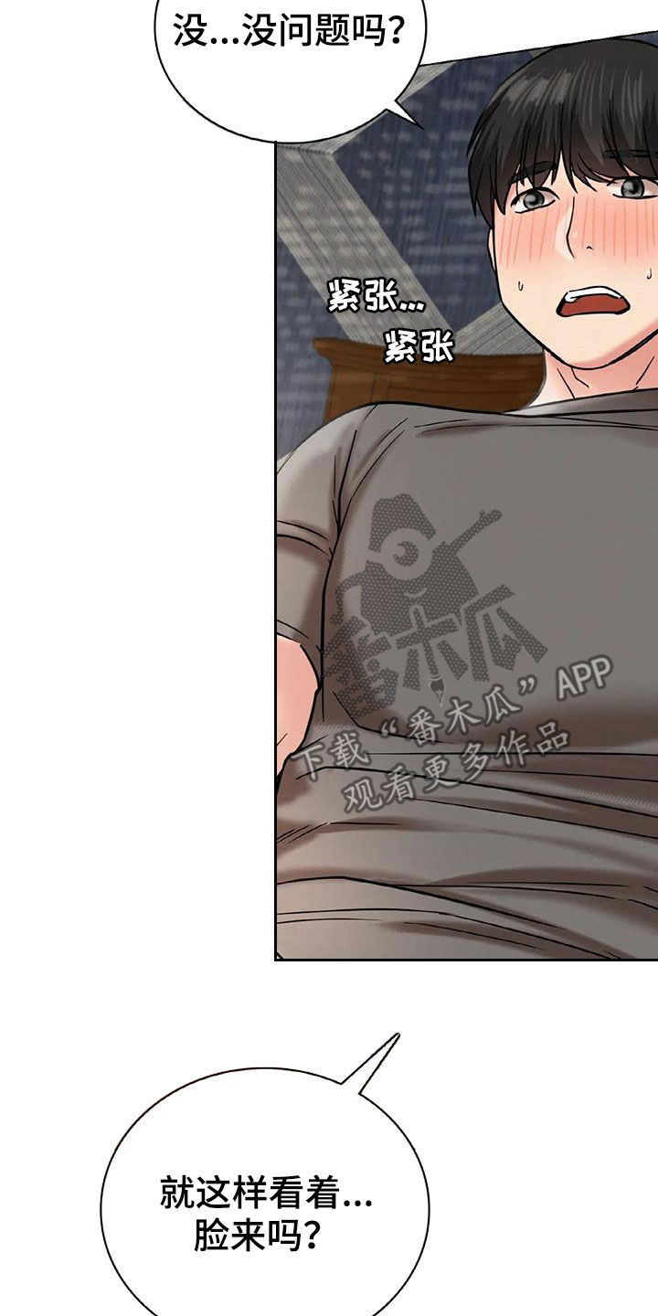 同居人是猫免费观看漫画,第49章：帮忙1图