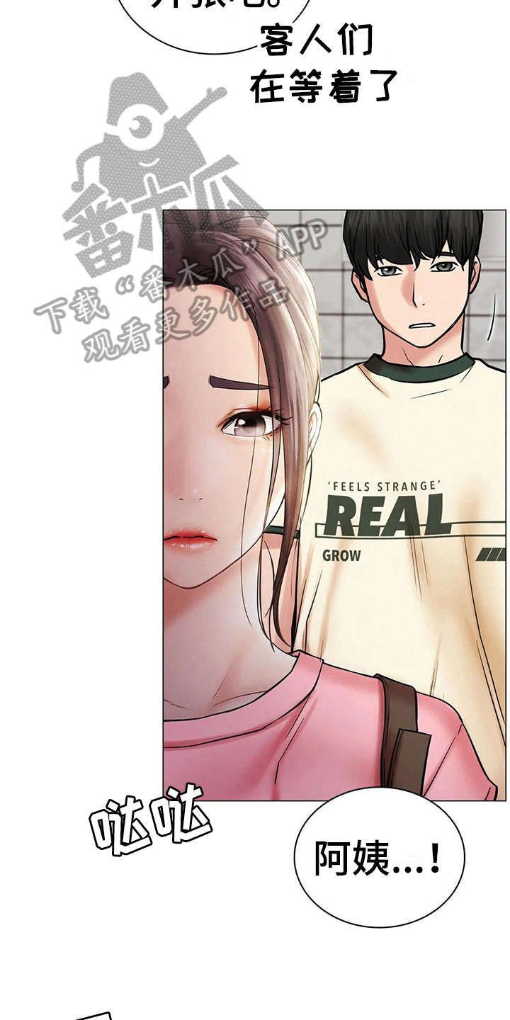 同居人漫画,第27章：正确的事4图