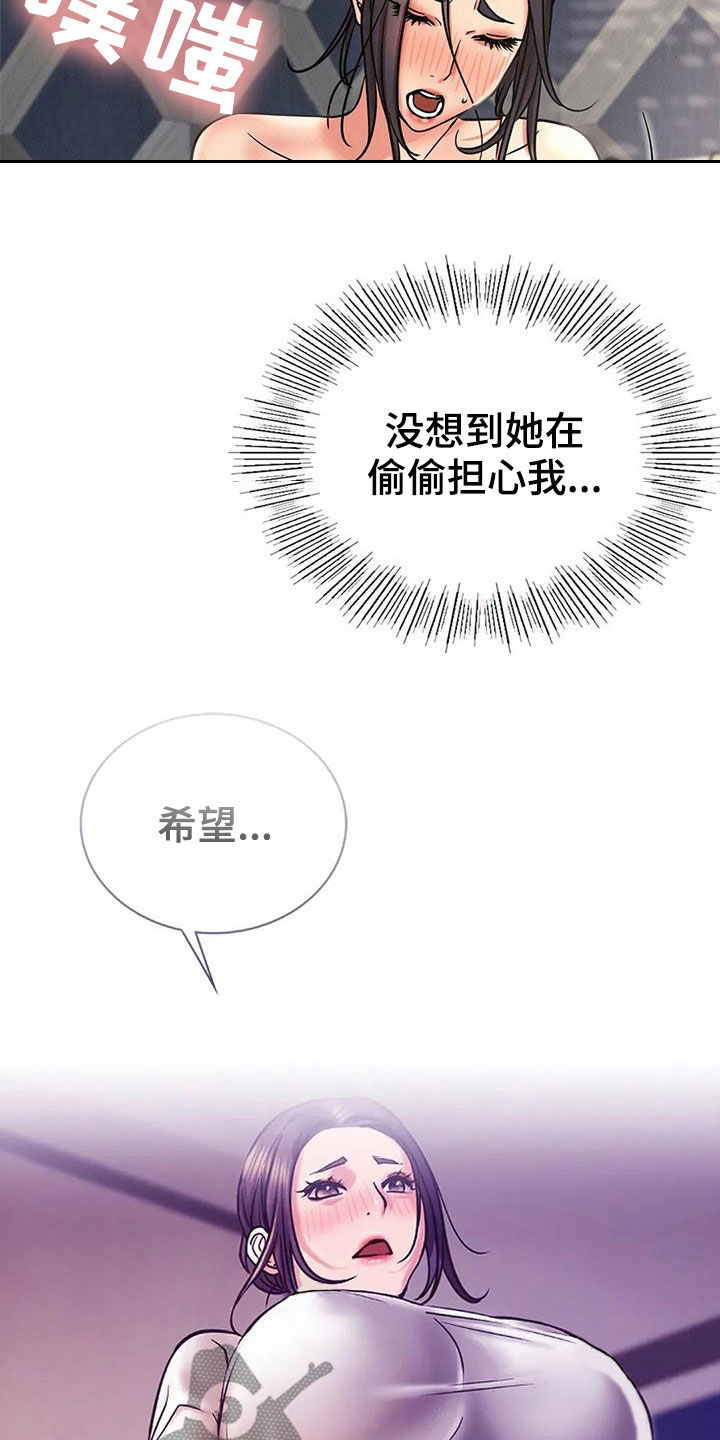 同居人是猫漫画,第51章：打破约定2图