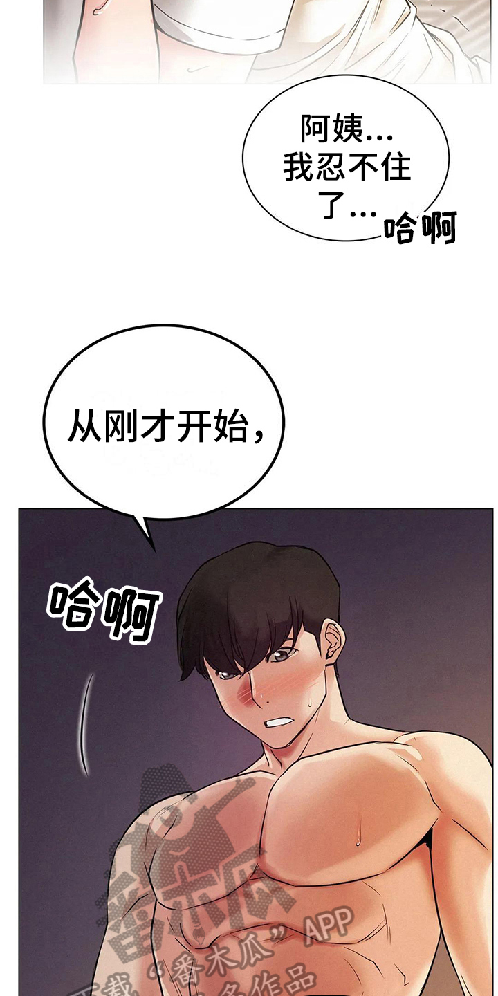 同居人漫画,第30章：约定5图