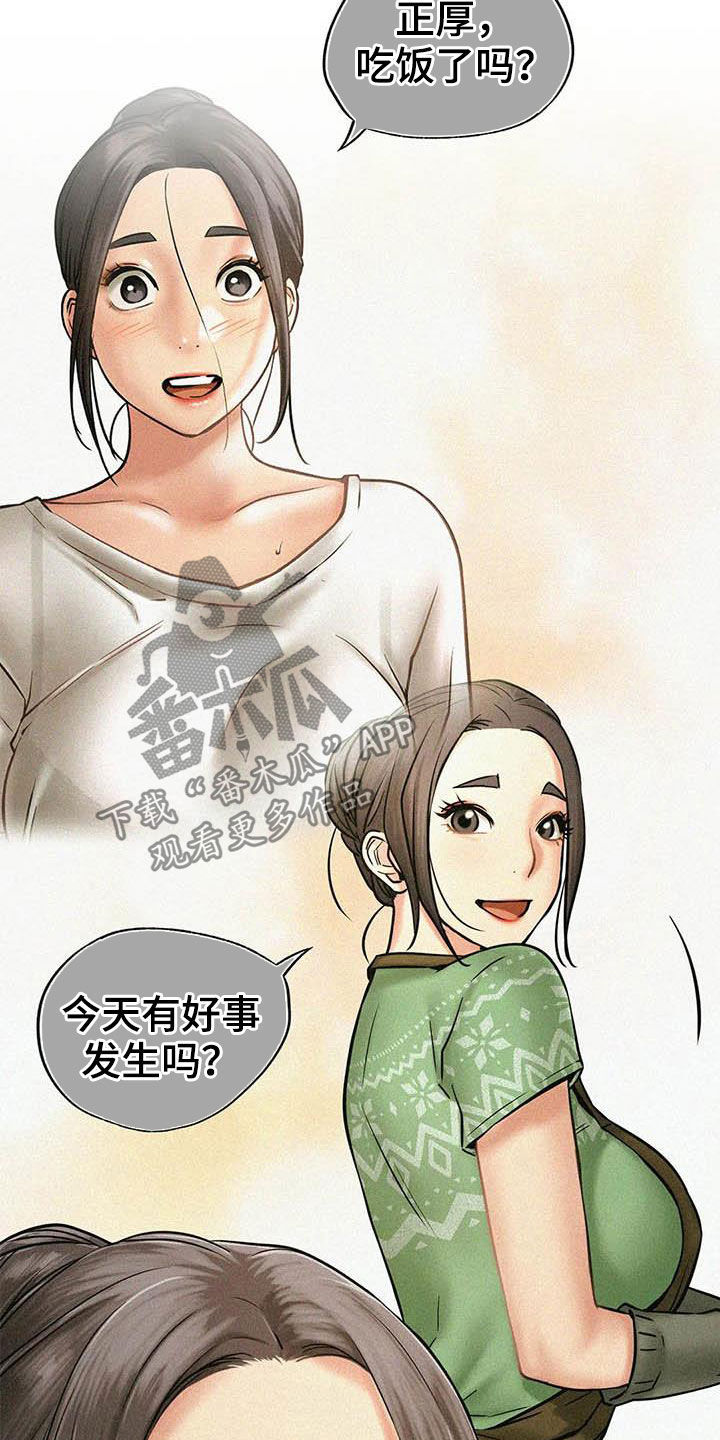 同居人是猫结局漫画,第32章：相信4图