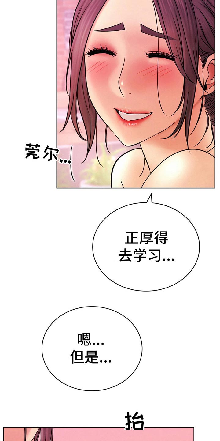 同居人漫画,第64章：不去了3图