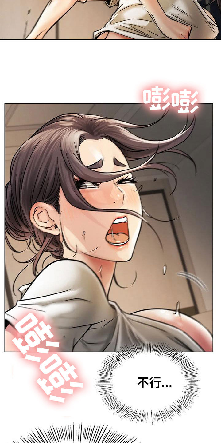 同居人漫画,第31章：歧路2图