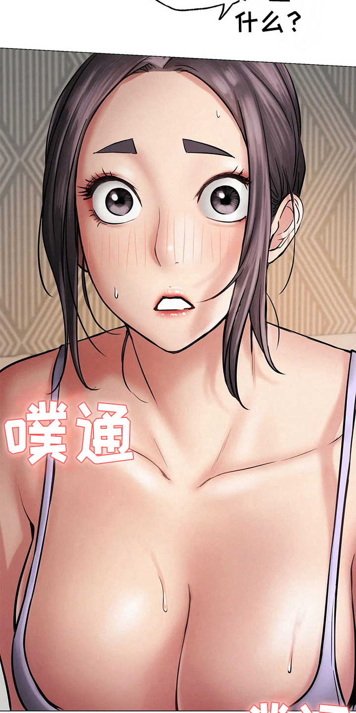 同居人是什么意思漫画,第14章：吸引2图