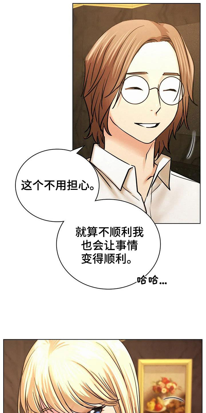 同居人是猫在线观看漫画,第60章：单恋5图