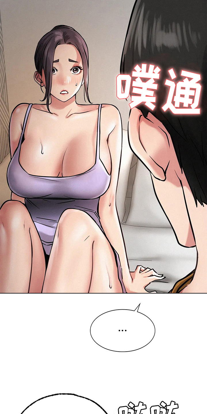 同居人是什么意思漫画,第14章：吸引4图