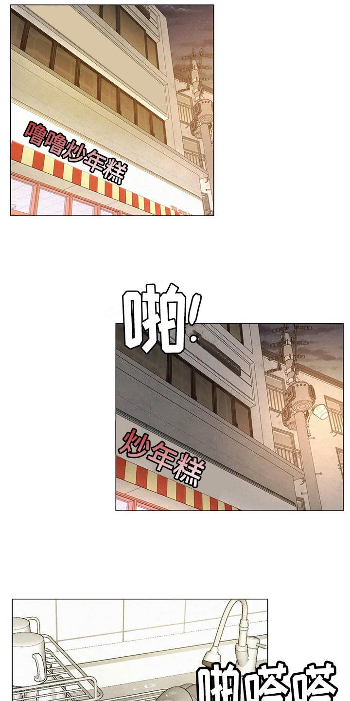 同居人漫画,第10章：问题2图