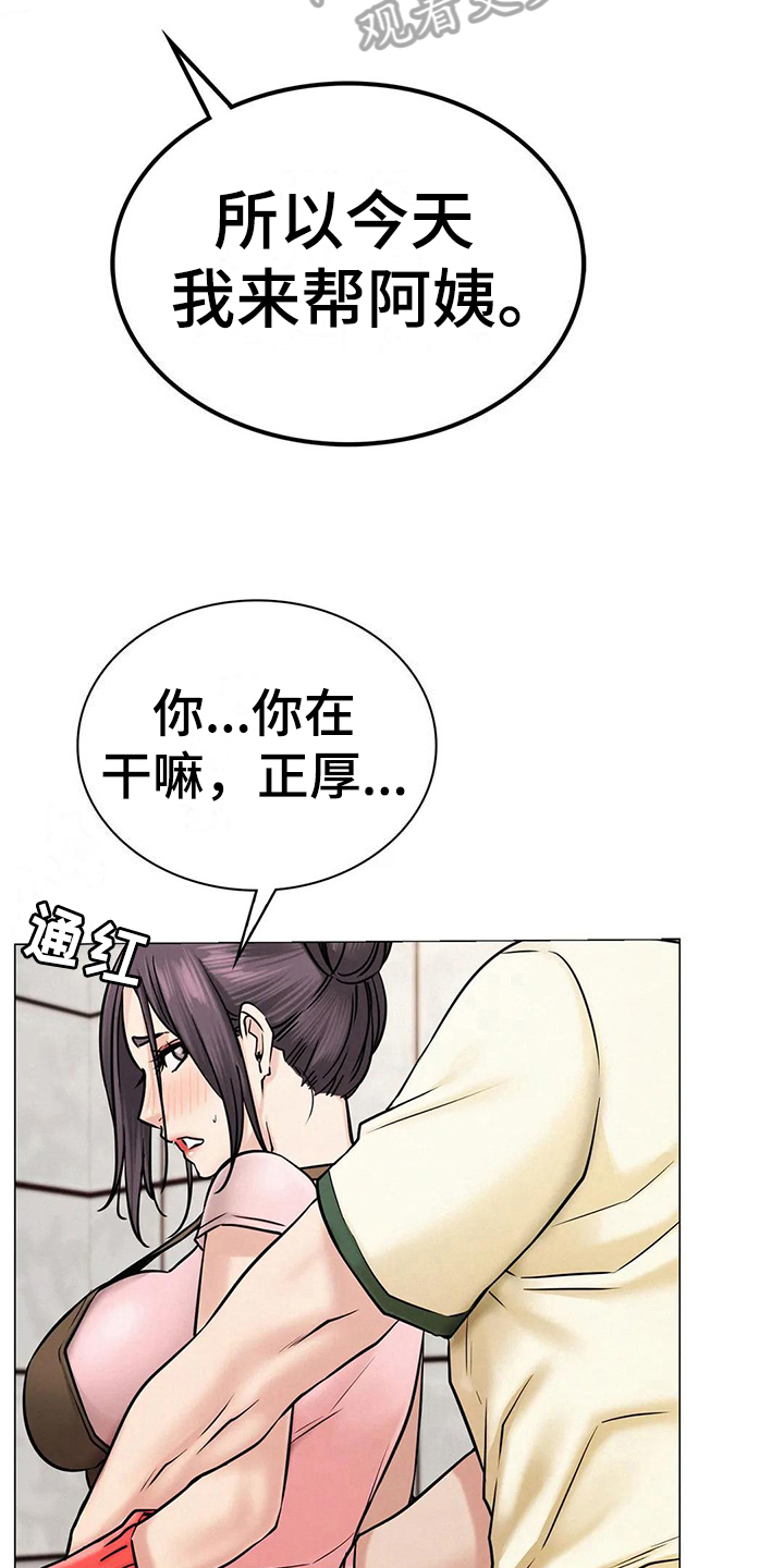 同居人是猫免费观看漫画,第26章：目的1图