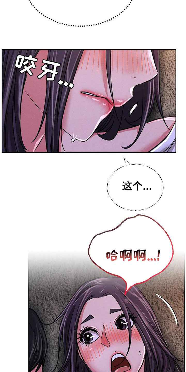 同居人是猫漫画,第57章：可以继续吗5图