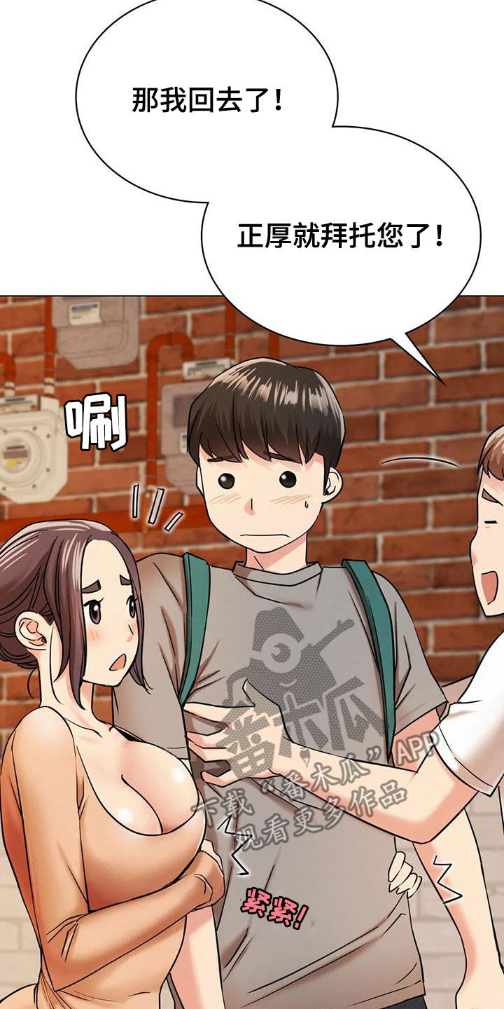 同居东哥小说漫画,第46章：受伤1图