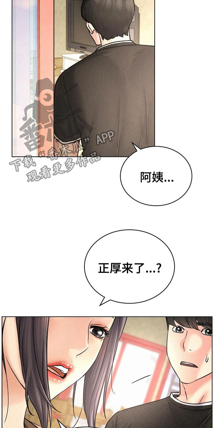 同居人是猫第一集漫画,第58章：生气1图