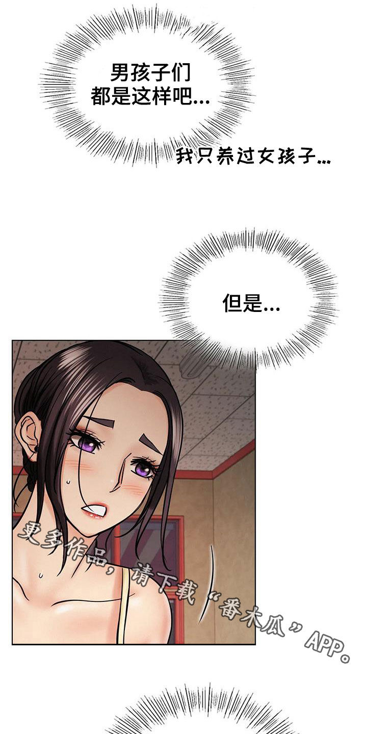 同居人是猫在线观看免费漫画,第38章：请求4图