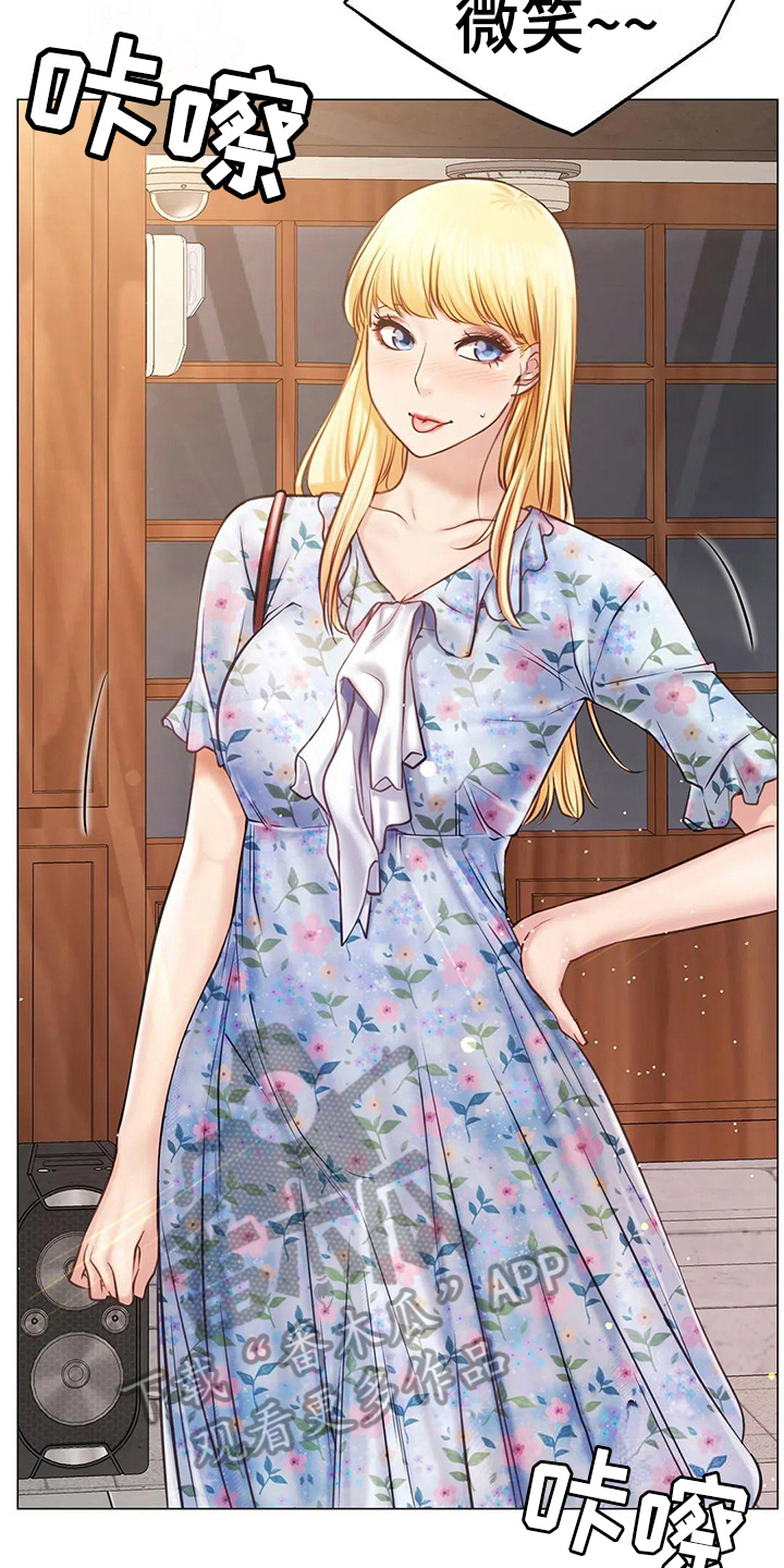 同居人漫画,第25章：帮忙5图