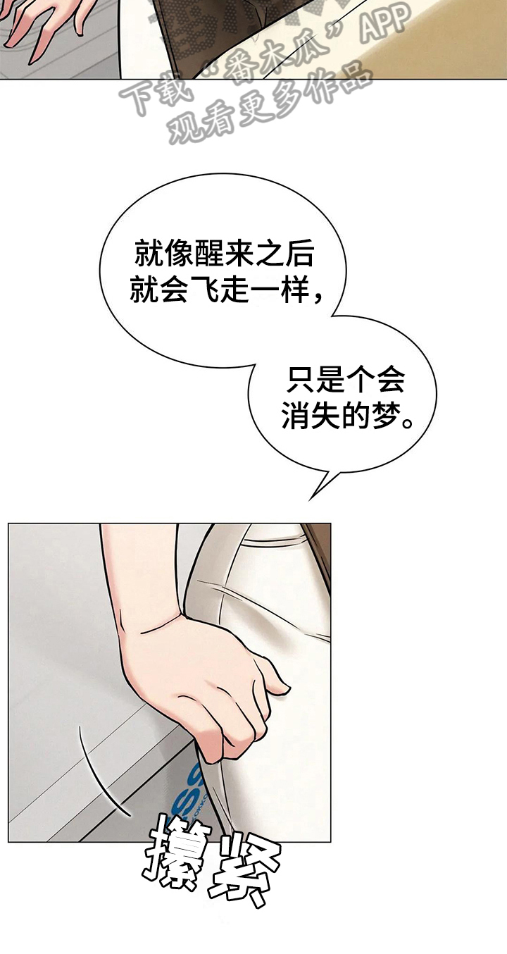 同居人漫画,第27章：正确的事4图